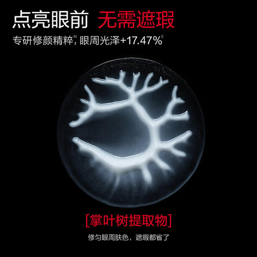 丸美小金针眼膜贴重组胶原抗皱滋养眼膜70片/盒紧致 商品图4