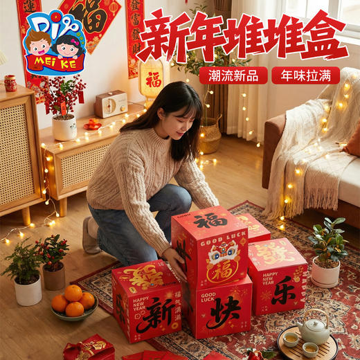 春节元宵马年新年堆堆盒手工diy儿童制作材料包幼儿园装饰品环创 商品图2