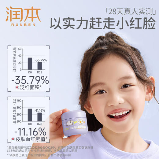 润本洋甘菊舒缓水润霜50g+护理霜50g+护手霜40g 商品图4