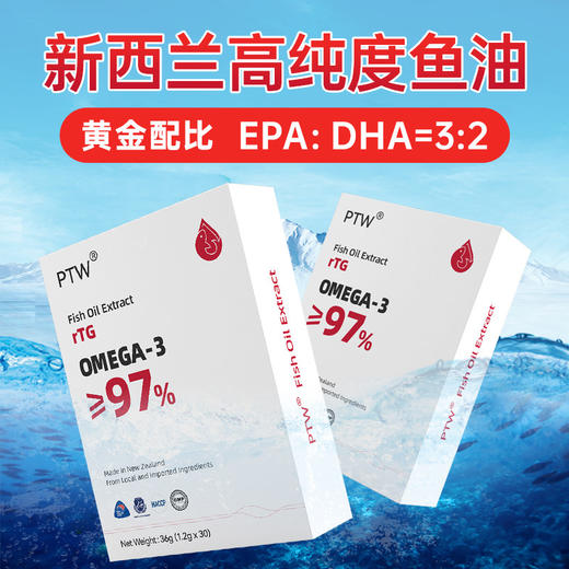 新西兰进口PTW高浓度鱼油98％高纯度rTG鱼油omega3 深海鱼油9倍 商品图1
