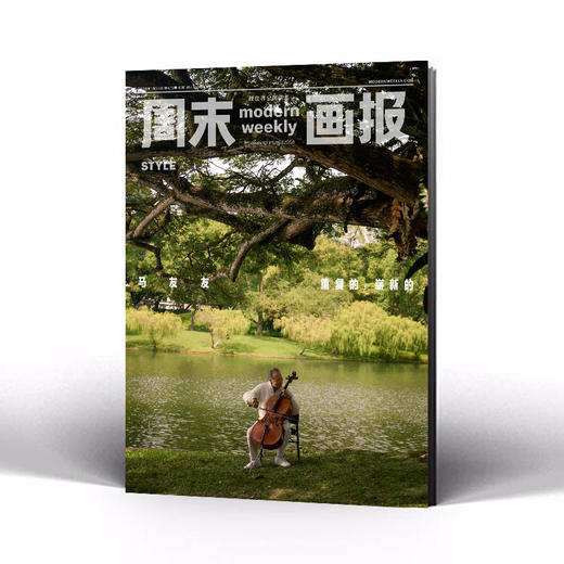 周末画报 商业财经时尚生活周刊2026年1月1414&1415期 商品图2