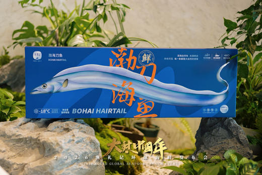 【团购价】渔礼记·渤海大刀鱼4.7～5.2斤 商品图1