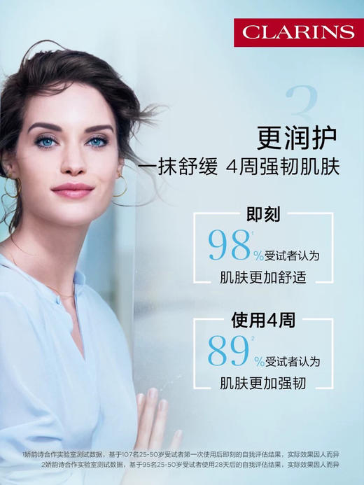 深补水更润护～娇韵诗不死鸟空气面霜50ml补水保湿滋润舒缓面部护肤品清爽 商品图3