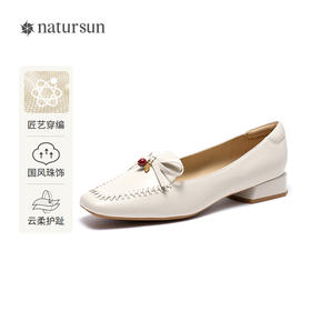 【上新】natursun 26春季新品 乐福鞋 N26124502