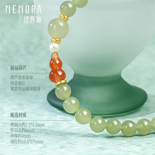 玉玲珑手链 中国风葫芦和田玉S925银手链手串送女友礼物MEMORA诗普琳NB904401 商品图4
