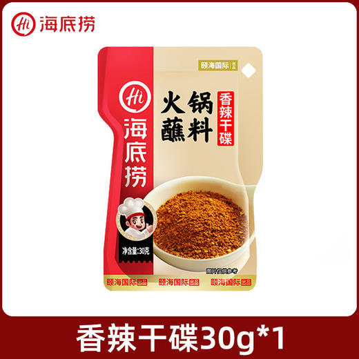 海底捞火锅蘸料 多口味可选 商品图9