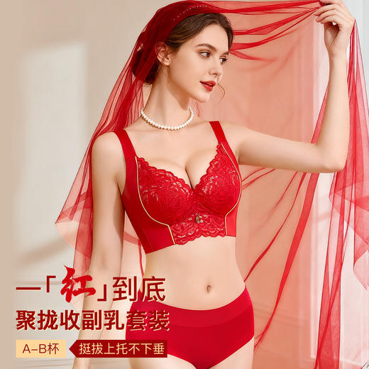 A4-【A-B杯】【院线小胸显大】调整型月牙托提拉内杯让乳房保持年轻态调整型文胸罩  桃至未至 商品图9