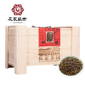 花家盛世 私家茶园红茶金骏眉250g HJSS-BSJCY-JJM-250