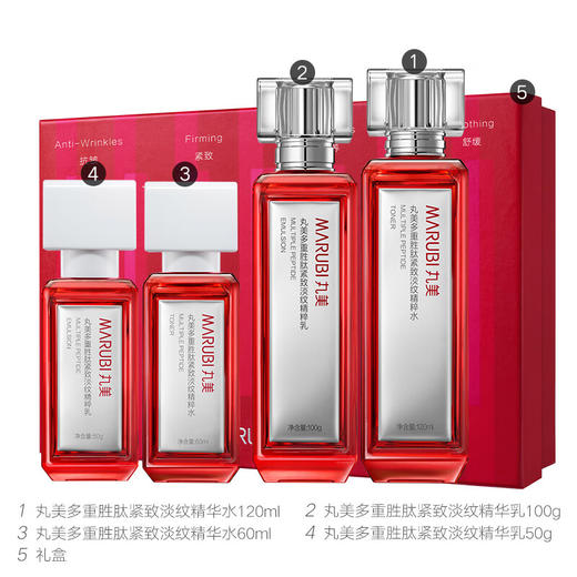 丸美二代小红笔水乳礼盒护肤套装【达人专享】胜肽紧致淡纹礼盒（水120ml+乳100g+水60ml+乳50g） 商品图0