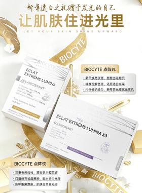 无瑕发光肌的新年第一份投资