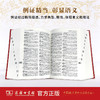 汉语成语大词典 商品缩略图3