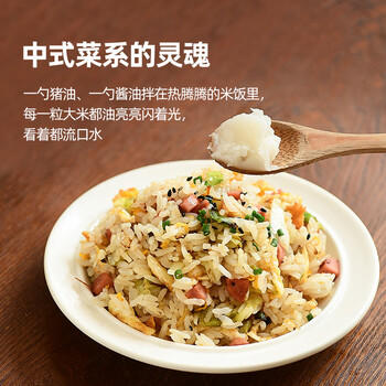 食尚农场壹号黑猪油食用油拌饭拌粉家用炒菜荤油烘焙起酥油土猪油320g /粮油调味 /调味品 /调味油 商品图6