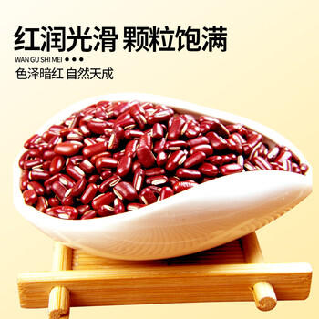 万谷食美 甄选赤小豆 2斤长粒赤豆 五谷杂粮  /粮油调味 /杂粮 /杂豆类 商品图6