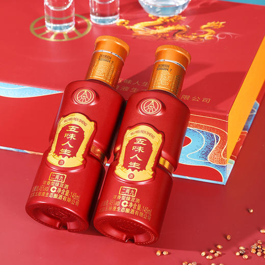 热卖中！！【五粮液集团出品】五味人生 • 二两九四瓶装礼盒 45°浓香型白酒 145ml*4瓶/盒 一瓶一码，可扫码查真伪 每盒送分酒器+2个酒杯！ 商品图2