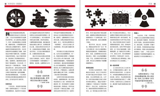 科学百科（典藏版）（全彩） 商品图1