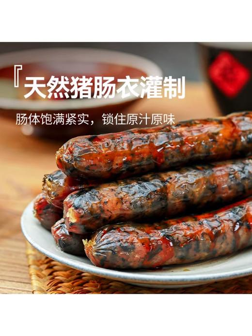 【年货底价清仓】宜样梅干菜香肠浙江绍兴特产土香肠 商品图1
