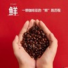 （2026年12月到期）隅田川深黑美式咖啡豆特浓精品油脂丰富美式黑咖啡豆500g 商品缩略图2