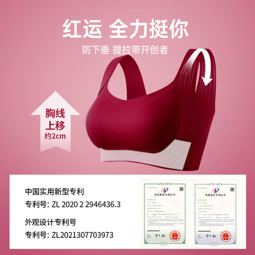 T1-【B-F杯】润微红色内衣套装提拉大胸显小防下垂马年本命年女结婚新娘文胸罩  提拉女王+提拉悦动 【1分钱换购红袜子不需要加购物车，提交付款界面会显示】 商品图8