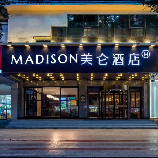 【引爆周三】扬州 | 扬州瘦西湖东关街美仑酒店度假套餐，268起/双人1晚，499起/双人2晚，699起/双人3晚，烟花三月下扬州，入住瘦西湖旁， 限时抢购~ 商品图0