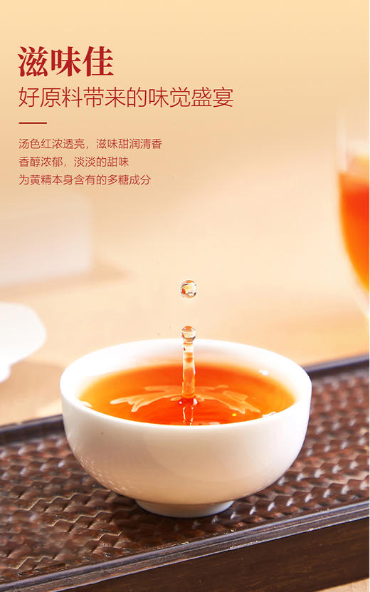 泰山黄精片茶5克*48袋【2026新春好品】 商品图9