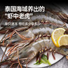 【渔礼记泰国活冻黑虎虾礼盒】壳薄肉嫩 晶莹剔透原装级品质大虾（2.5斤） 商品缩略图1