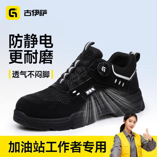 新款防静电无包头无中底实心双密度聚氨酯PU防静电款 商品图2