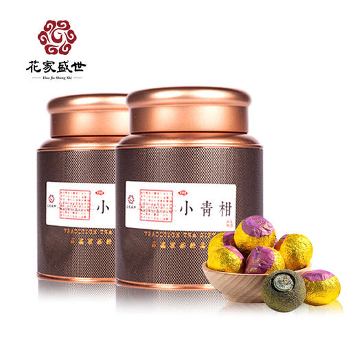 花家盛世 黑罐紫小青柑250g礼袋装 HJSS-HG-ZBXQG-250 商品图1