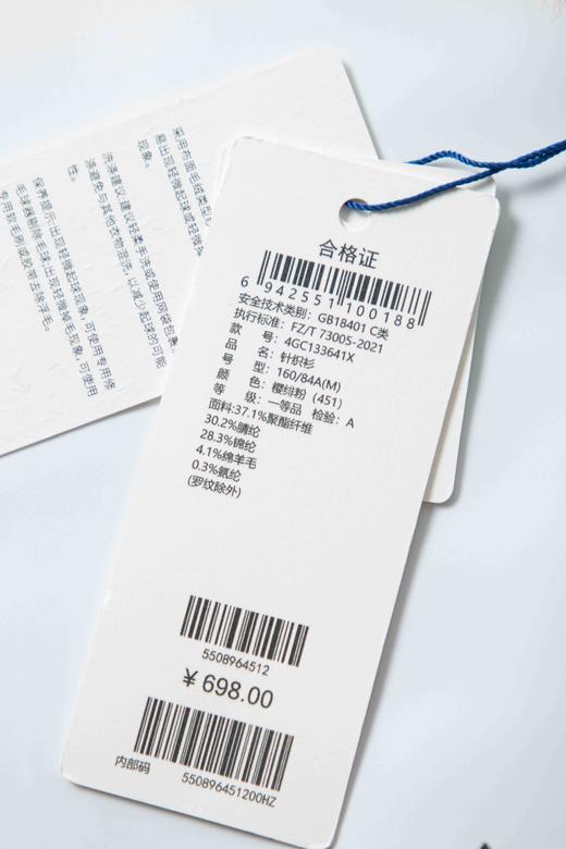 【商场同款】麦檬冬毛衫开衫4GC133641X 商品图7