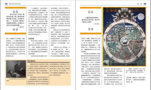 宗教学百科（全彩） 商品图2