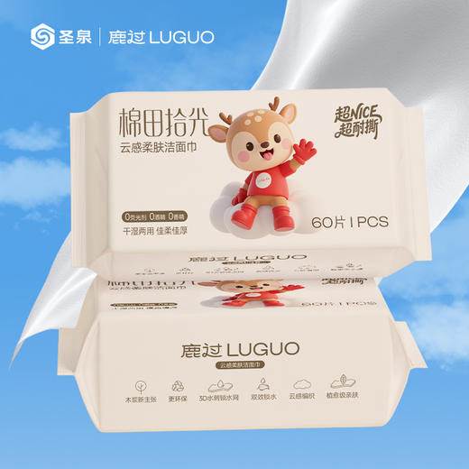 鹿过牌棉田拾光洁面巾【2026新春好品】 商品图0