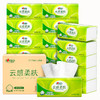 【原生木浆自然本味❗️优质选材安全放心】心相印抽纸云感柔肤餐巾纸面巾纸3层90抽18包实惠装心心相抽纸。jc 商品缩略图3