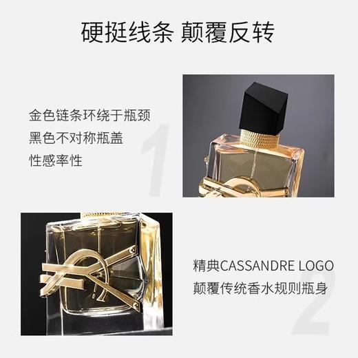 【保税仓】YSL圣罗兰自由之水浓香水50ml  商品图2