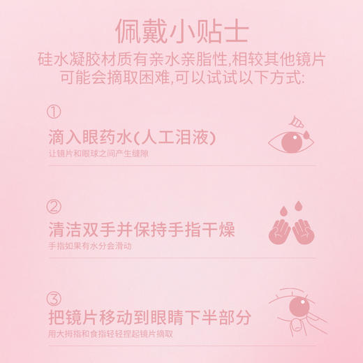 【38会员节秒杀专场】moody硅水凝胶系列定轴高光野浆果亚麻蓝美瞳 日抛10片彩色隐形眼镜 商品图4