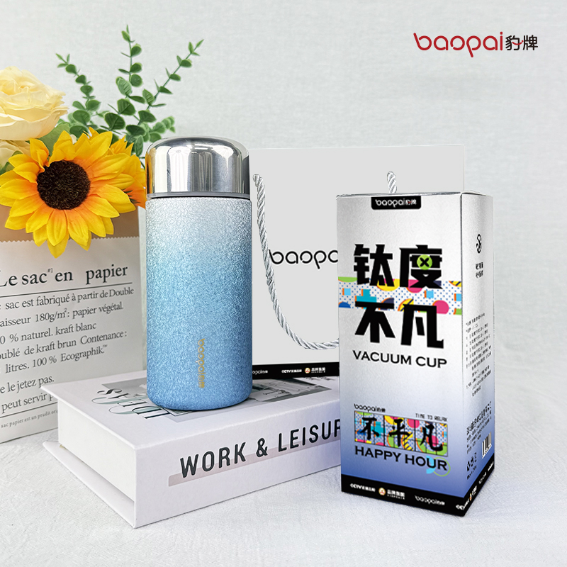 豹牌 天然抑菌钛杯 双层真空长效保温