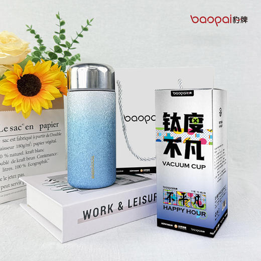 豹牌 天然抑菌钛杯 双层真空长效保温 商品图0