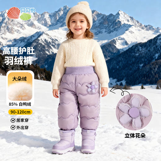 贝贝怡羽绒裤ZB4EK061 商品图1