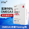 新西兰进口PTW高浓度鱼油98％高纯度rTG鱼油omega3 深海鱼油9倍 商品缩略图2