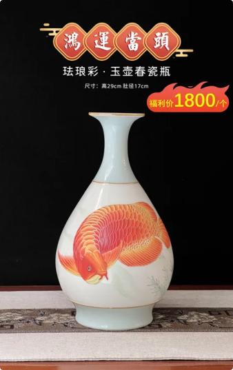 珐琅彩“鸿运当头”玉壶春瓷瓶 商品图0