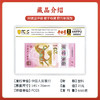 【PCGS黑金首日标平安号】包68分及以上无47马年生肖纪念钞十连号 商品缩略图4