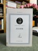 【均价10元】《图书馆精选文丛》共计30种，目录见图。三联书店2021年一版2印，定价1080，售价339元。 商品缩略图11