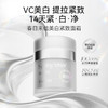 ³【春日来信VC雪肌组合】专研VC透亮白 VC冻干粉/精华/霜 XN03-CRMM-XYPP 商品缩略图8