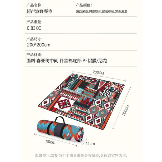 杉木山装户外野餐垫防潮垫加厚超声波露营便携公园帐篷地席ins风 商品图2