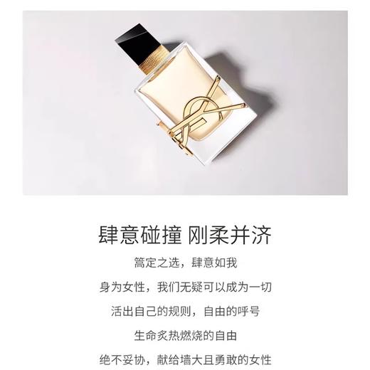 【保税仓】YSL圣罗兰自由之水浓香水50ml  商品图1