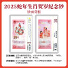 2025蛇年生肖纪念钞81尾十连号PCGS评级 银行正品 商品缩略图2