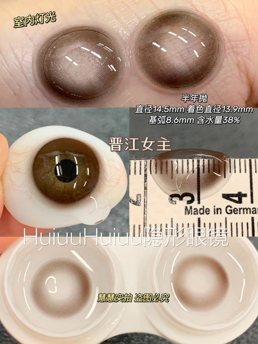 【本店实拍】HANCON-日抛/半年抛大直径美瞳·深情眼底·14.5mm【日抛/半年抛 0-800度 无525/575】 商品图6