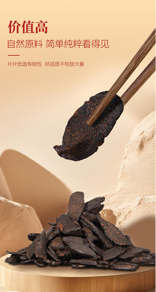 泰山黄精片茶5克*48袋【2026新春好品】 商品图8