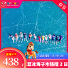【春节丨蓝冰海子+木格措2日】（2.19-20）纵横荒野，探寻川西蓝冰秘境，出大片！ 商品缩略图0