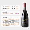 企鹅市集|智利塔尖“车库酒庄” 博贾园歌海娜干红 单一园百年老藤 爆炸香草玫瑰花香 商品缩略图4