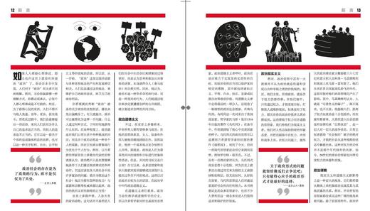 政治学百科（全彩） 商品图1