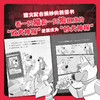《卧底狗侦探社》全4册 6-12岁 大奖作品+获奖作者 让孩子从故事中得到"观察-推理-验证"的思维训练 商品缩略图3